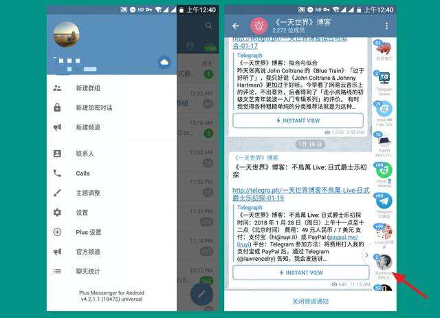[telegreat中文怎么设置]安卓手机telegreat中文怎么设置