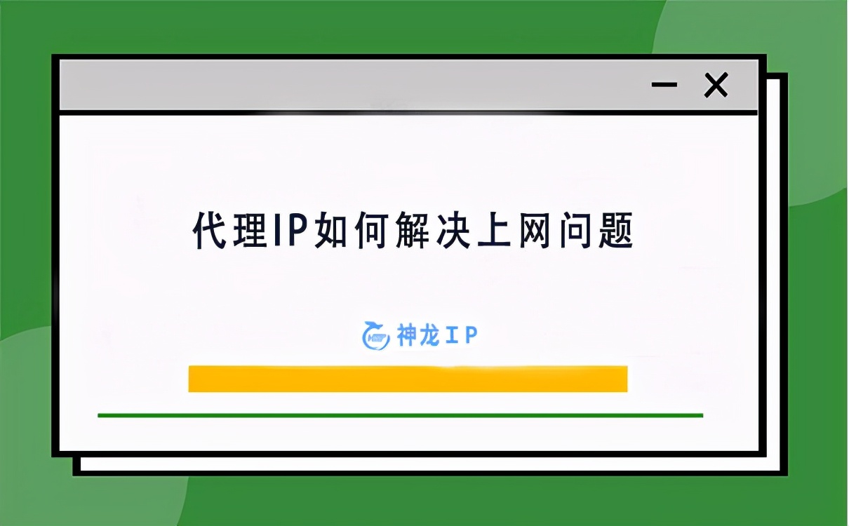 包含手机纸飞机代理ip怎么设置的词条