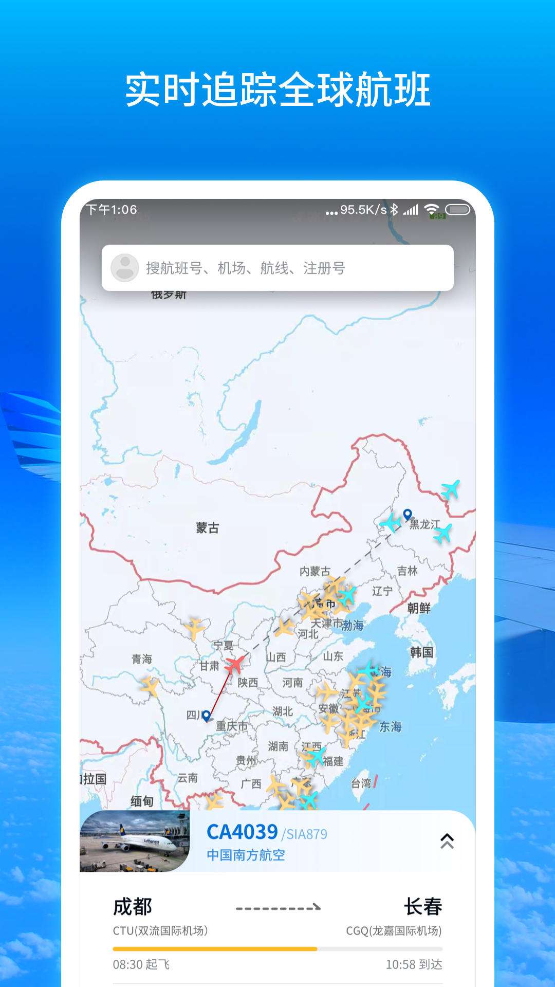 [飞机app下载中文版安卓怎么注册]飞机app下载中文版安卓怎么注册苹果