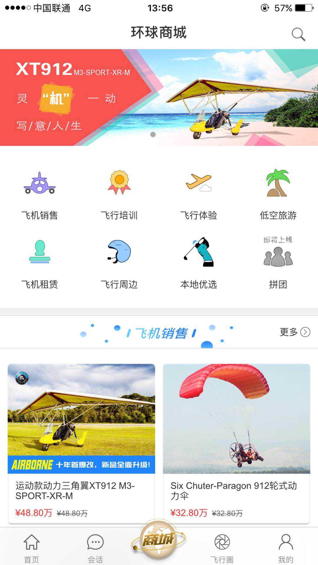 [飞机聊天下载中文版安卓]飞机聊天app下载中文版