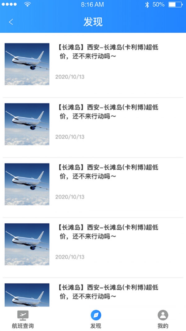 [飞机聊天app下载中文版安卓]飞机聊天app下载中文版安卓手机