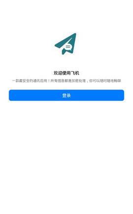 telegreat中文手机版下载v7.5的简单介绍