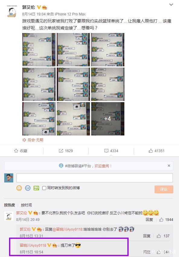 电报线下约都是骗子吗的简单介绍