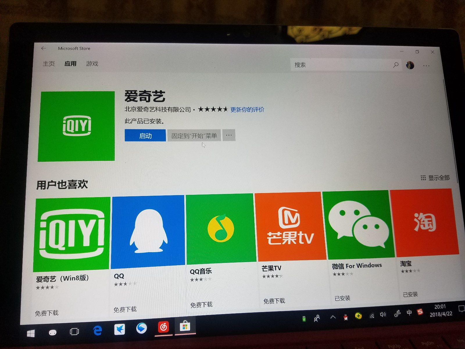 [官网原版win10预装爱奇艺]官网原版win10预装爱奇艺怎么下载