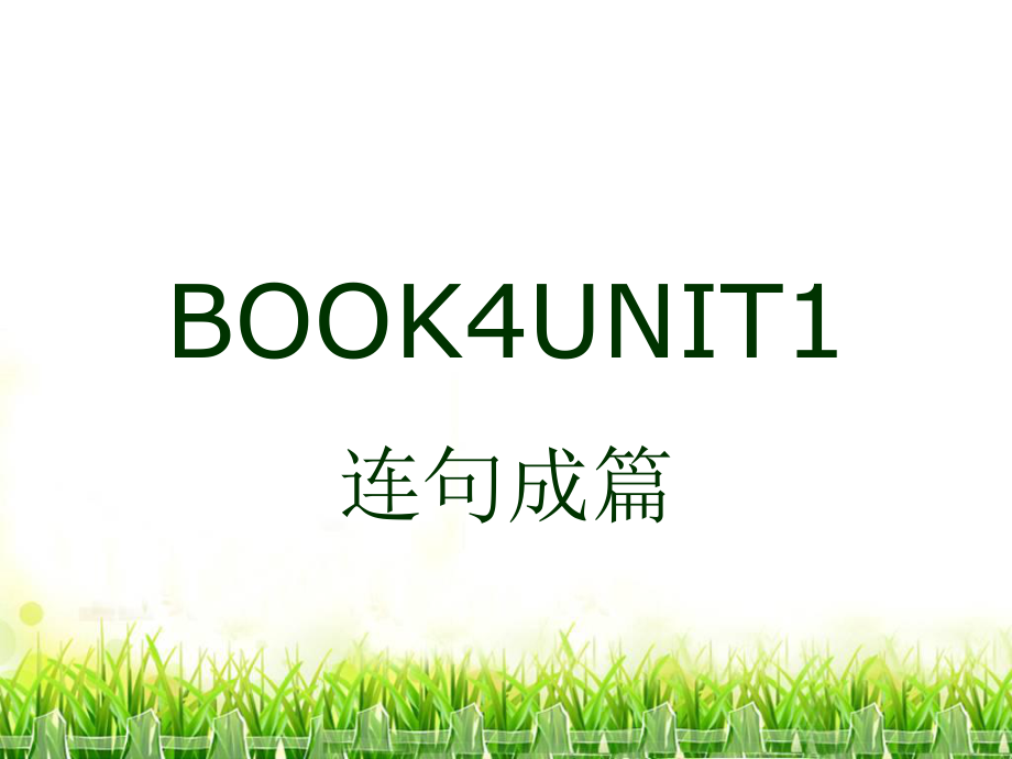 [book中文翻译]bookshop中文翻译