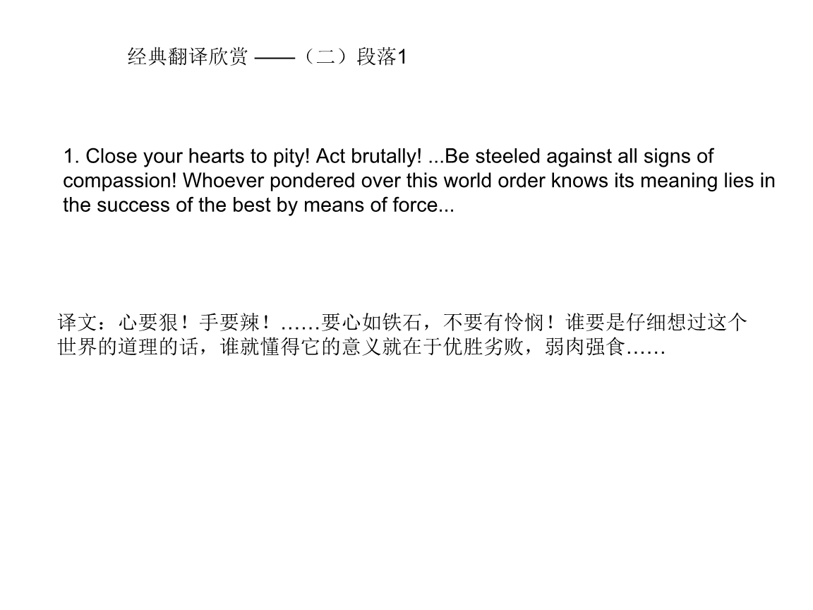 [Paragraph3翻译]paraphrased翻译