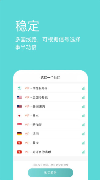 [熊猫加速器ios]熊猫加速器vip永久免费下载