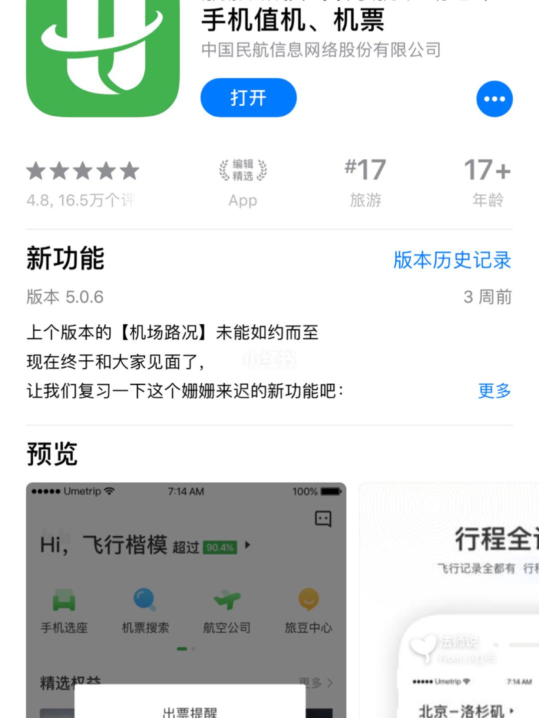 [飞机app]飞机app聊天软件下载中文