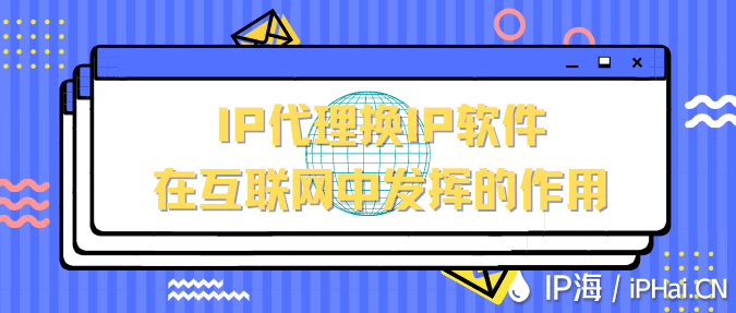 [ip代理]ip代理大全