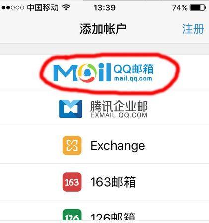 [苹果手机怎么登陆邮箱]苹果手机登陆邮箱全名怎么写