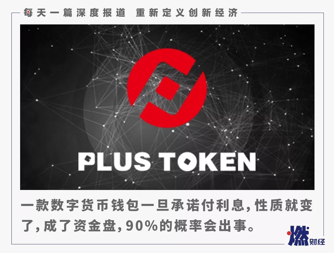 [plustoken钱包合法吗]plustoken钱包现在什么情况