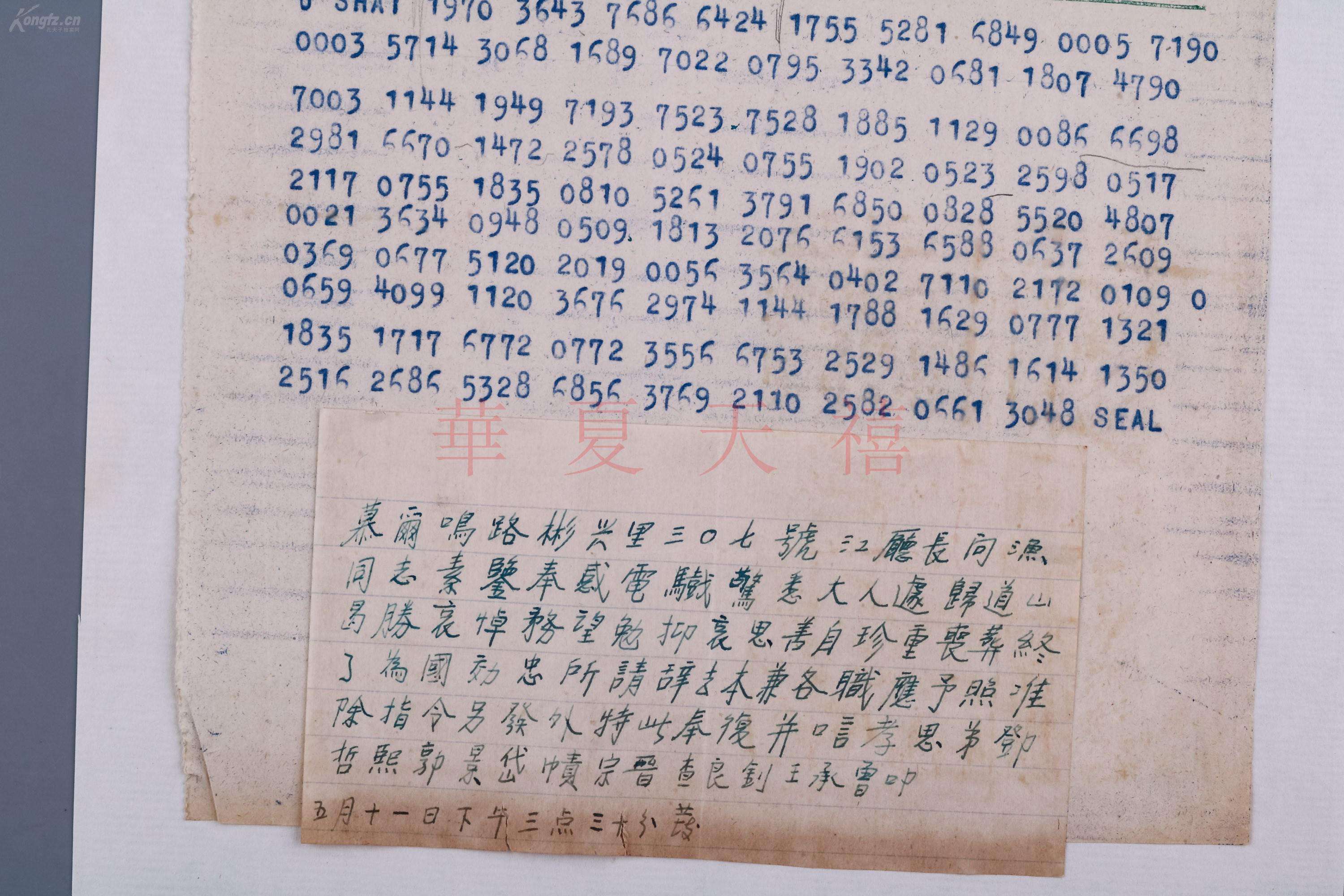 [以前电报怎么翻译]过去的电报是怎么翻译的