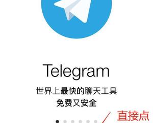 [telegeram软件下载]telegeram中文版下载