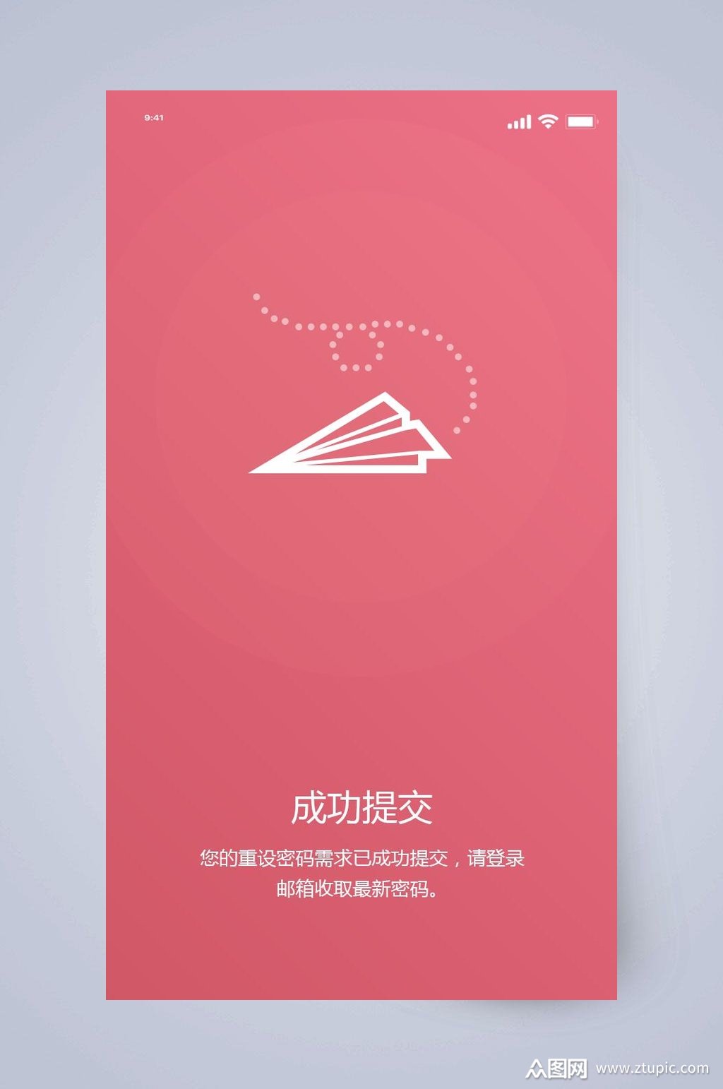 关于纸飞机官方汉化版app的信息