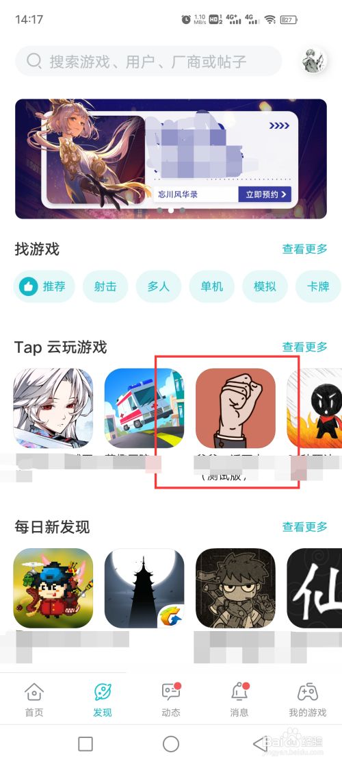 [taptap下载官网]taptap官网最新版下载