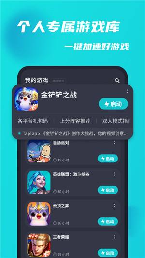 [taptao下载苹果版]taptap苹果版下载安装