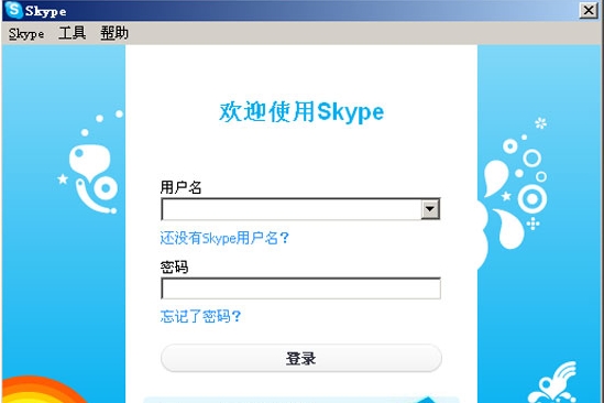 [skype免费下载安装]怎样下载skype官方下载