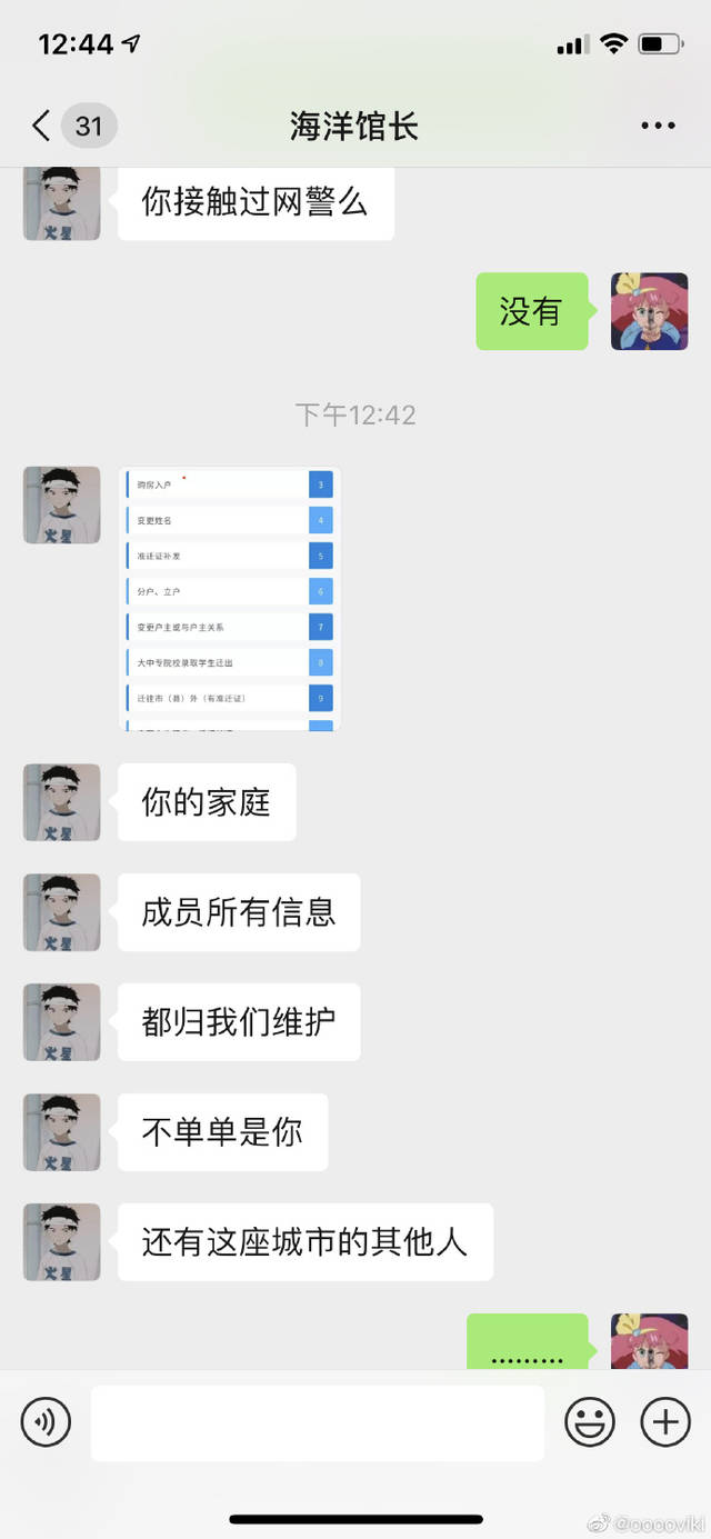 telegeram会被网警查吗的简单介绍