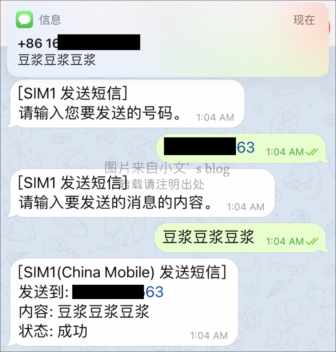 telegeram验证码发到app的简单介绍