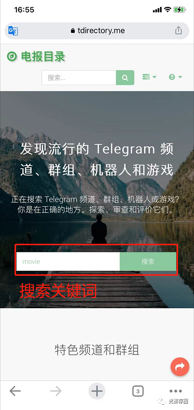 关于telegeram怎么找项目的信息