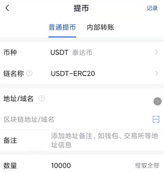 [usdt怎么提款到银行卡]usdt可以提现到海外银行吗