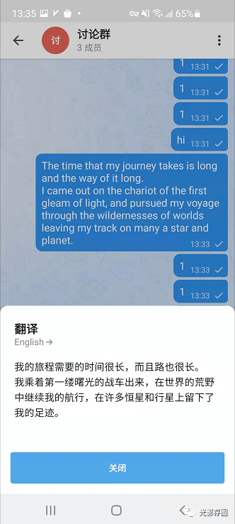 telegeram翻译功能怎么设置的简单介绍