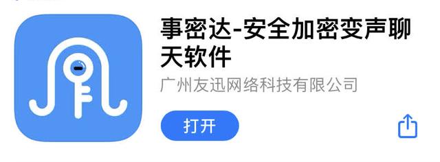 [最新国际加密聊天软件]国际加密聊天软件app