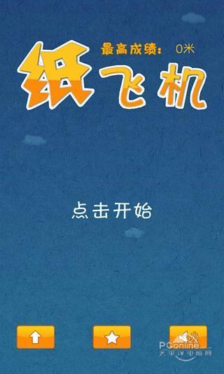 [纸飞机软件中文版下载]纸飞机软件怎么下载中文版
