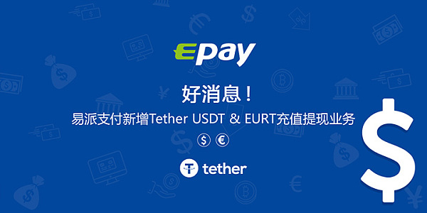 [usdt如何提现到微信]usdt怎么提现到支付宝