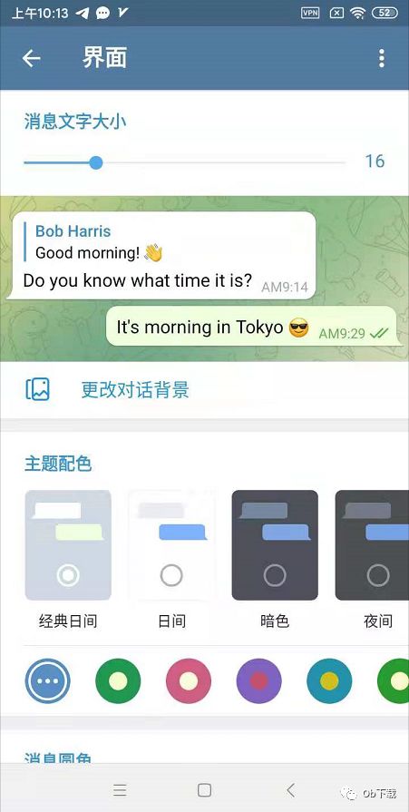 关于telegeram中文版官网下载苹果的信息