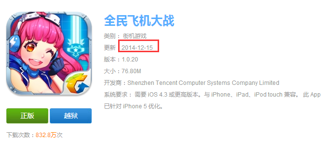 [苹果飞机软件怎么设置中文]苹果纸飞机软件怎么设置中文