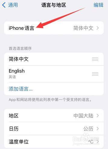 [苹果飞机软件怎么设置中文]苹果纸飞机软件怎么设置中文