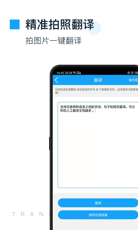 [翻译器拍照扫一扫]翻译器拍照扫一扫百度