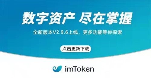 [imtoken官网国际版]imtoken官网下载地址