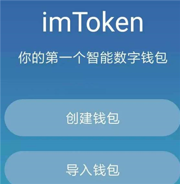 [imtoken钱包官网下载app]imtoken钱包官网下载 token im