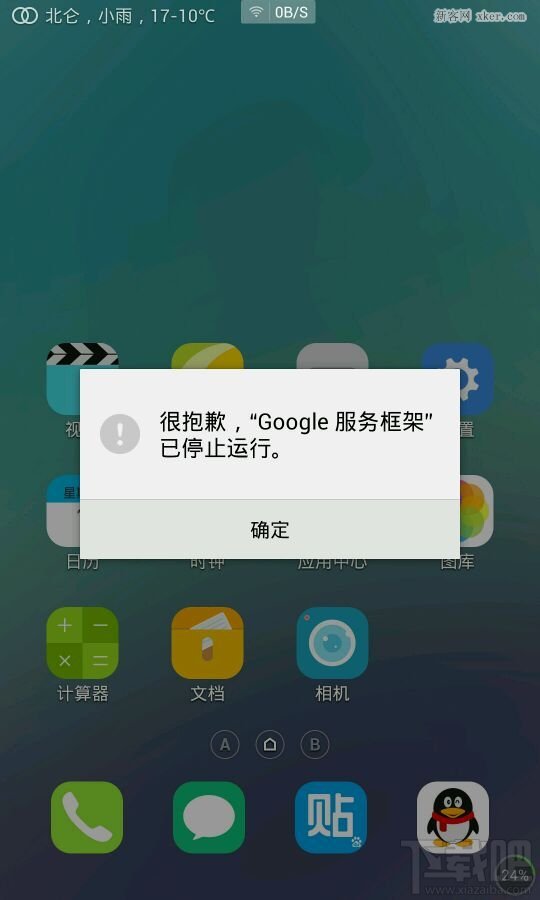 telecomm已停止运行怎么处理的简单介绍