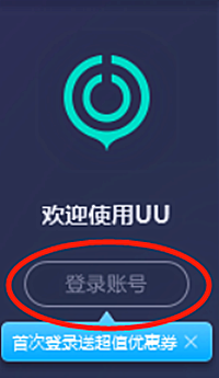 [uu加速器]uu加速器能几个人一起用吗