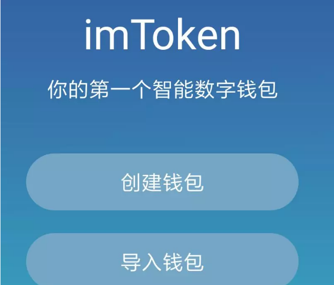 [imToken钱包官网下载安卓版]imtoken钱包官网下载最新20版本