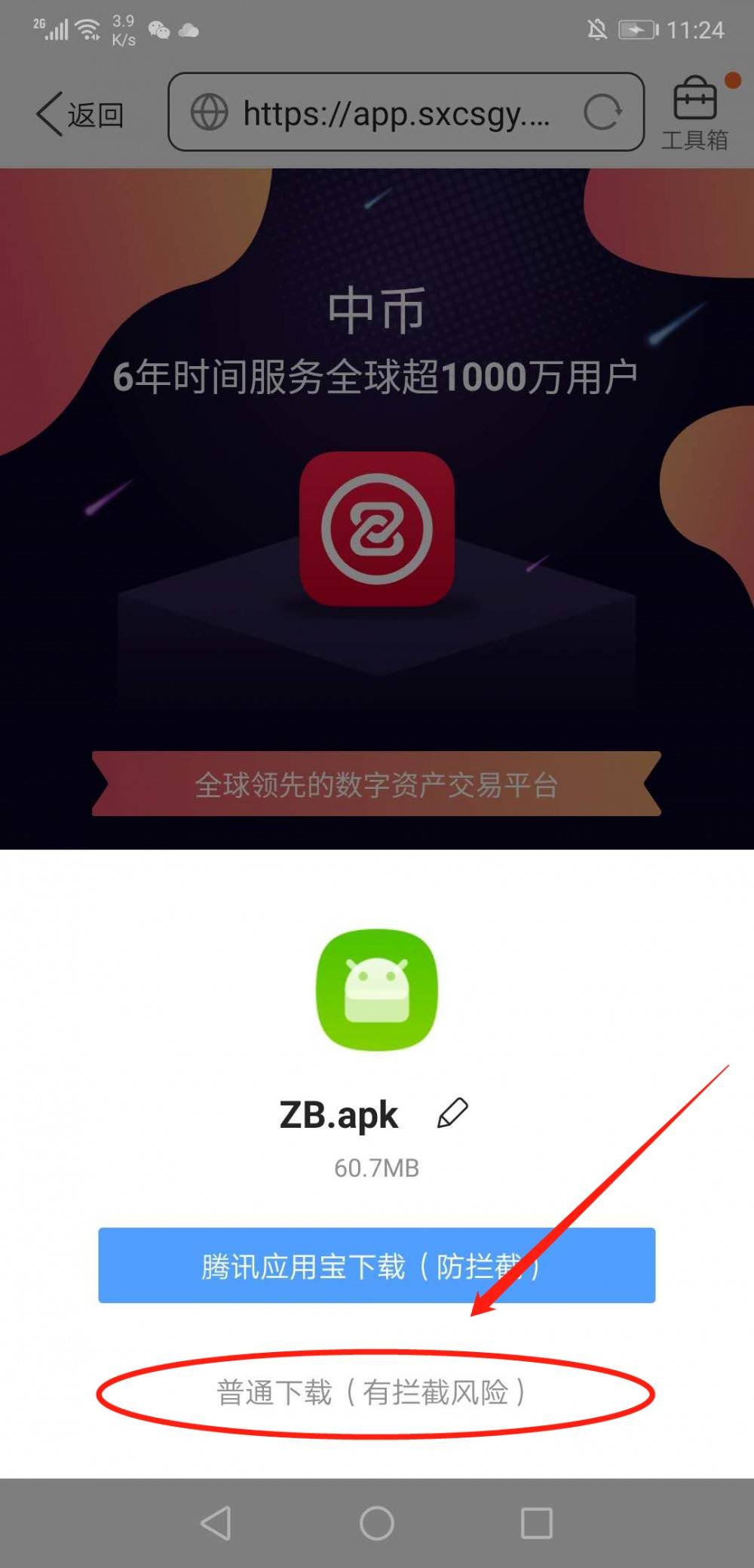 [苹果怎么下载usdt]苹果怎么下载usdt钱包