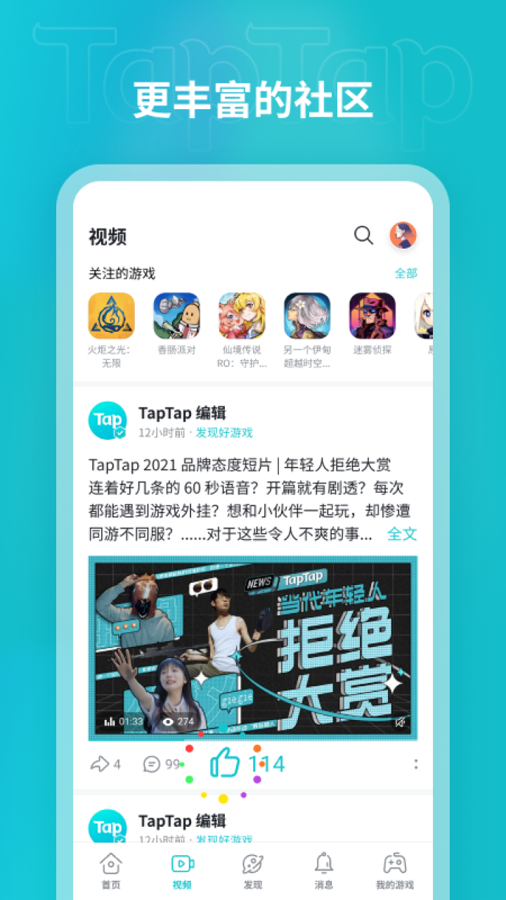 [taptap下载安装]taptap下载安装软件