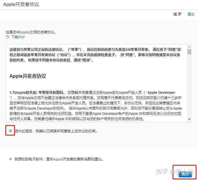 关于免费Appstore美国账号的信息