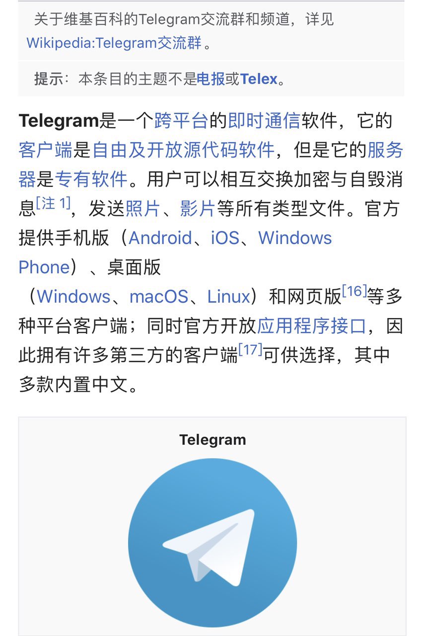 telegeram为什么叫电报的简单介绍