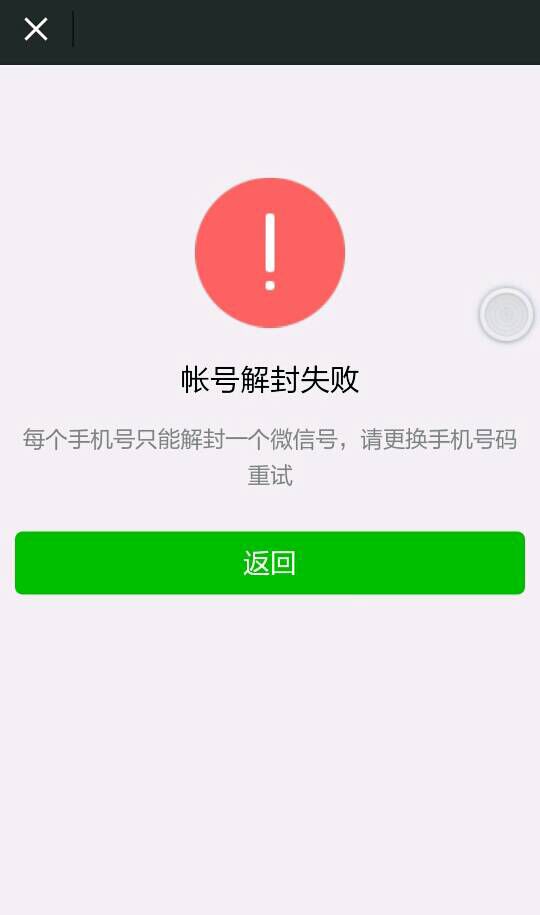 [手机号被无故封禁怎么办]电信手机号被无故封禁怎么办