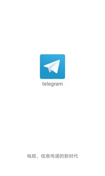 [telegeram中文手机版]Telegram中文手机版下载