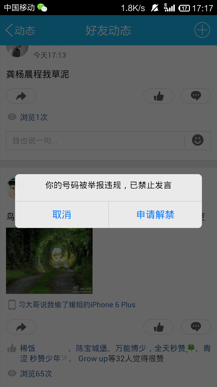 关于telegeram怎么解除禁言的信息