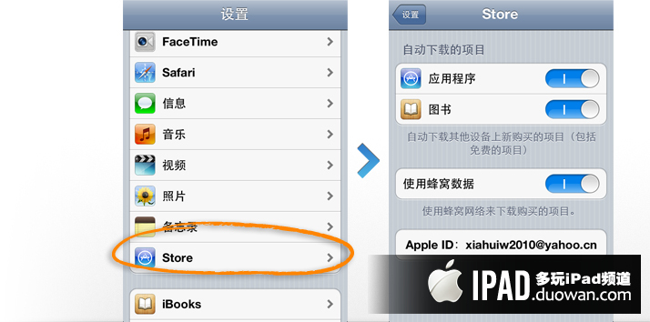 [苹果中文怎么设置]苹果简体中文怎么设置