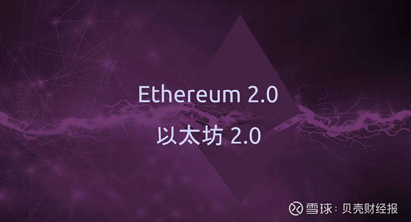 关于ETH2.0测试币的信息