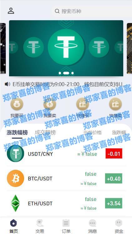 [imtoken里面的usdt怎么不见了]imtoken里面的usdt为什么转不出去