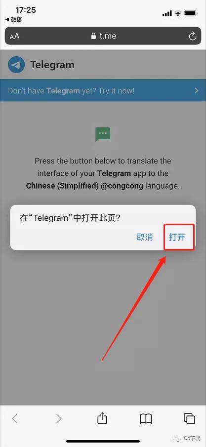 [telegreat中文汉化教程]telegreat中文语言包下载