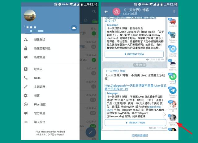 telegreat中文版下载安卓最新版本的简单介绍